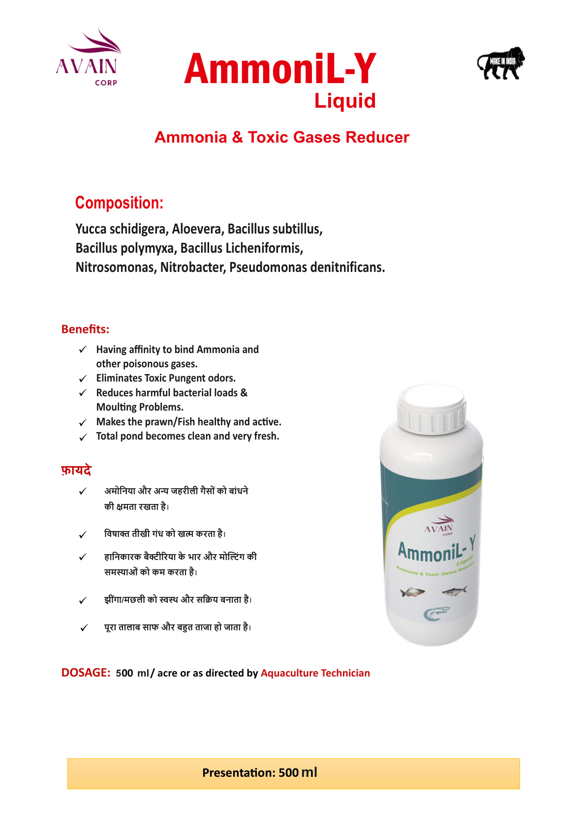 AmmoniL-Y