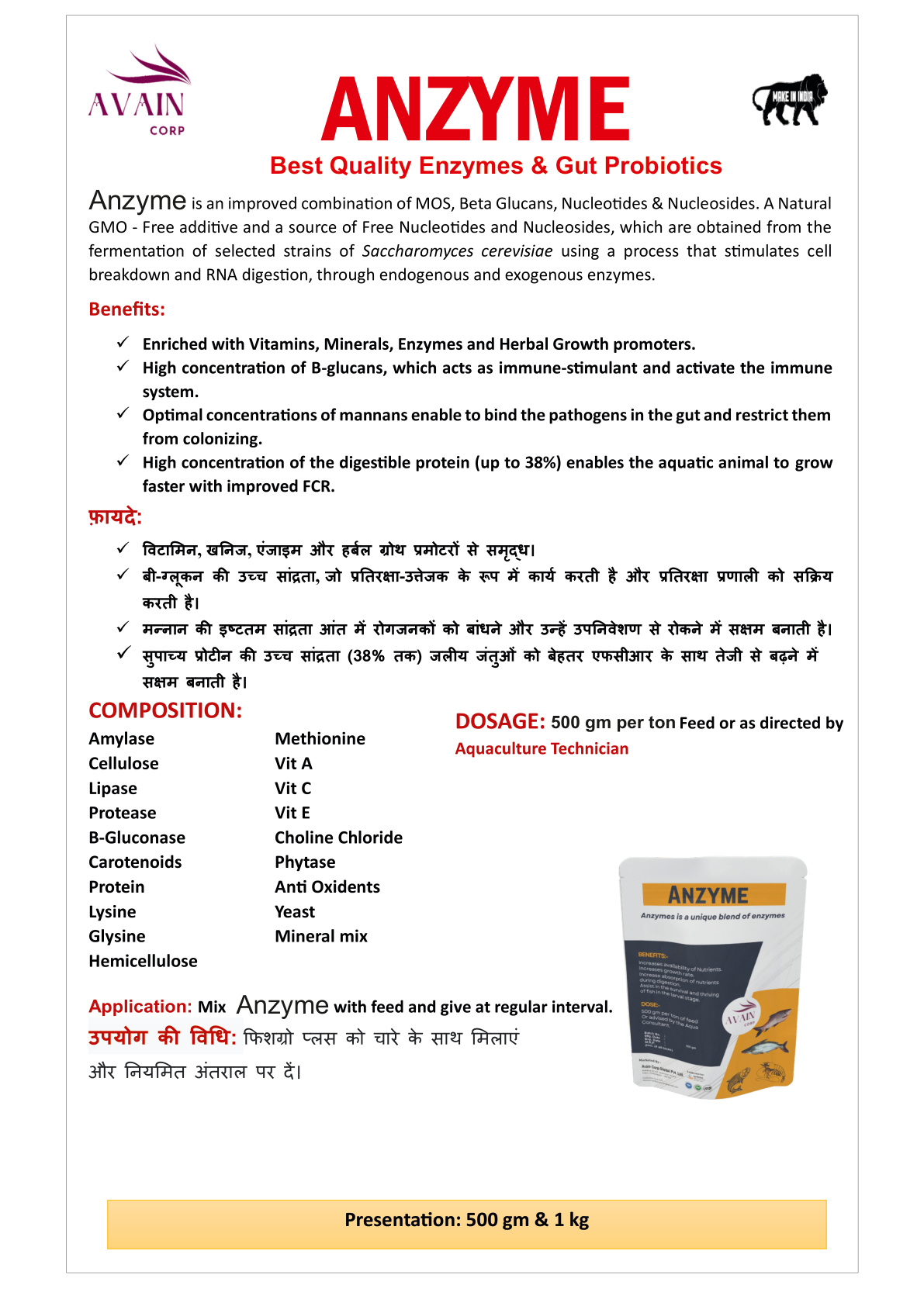 Anzyme